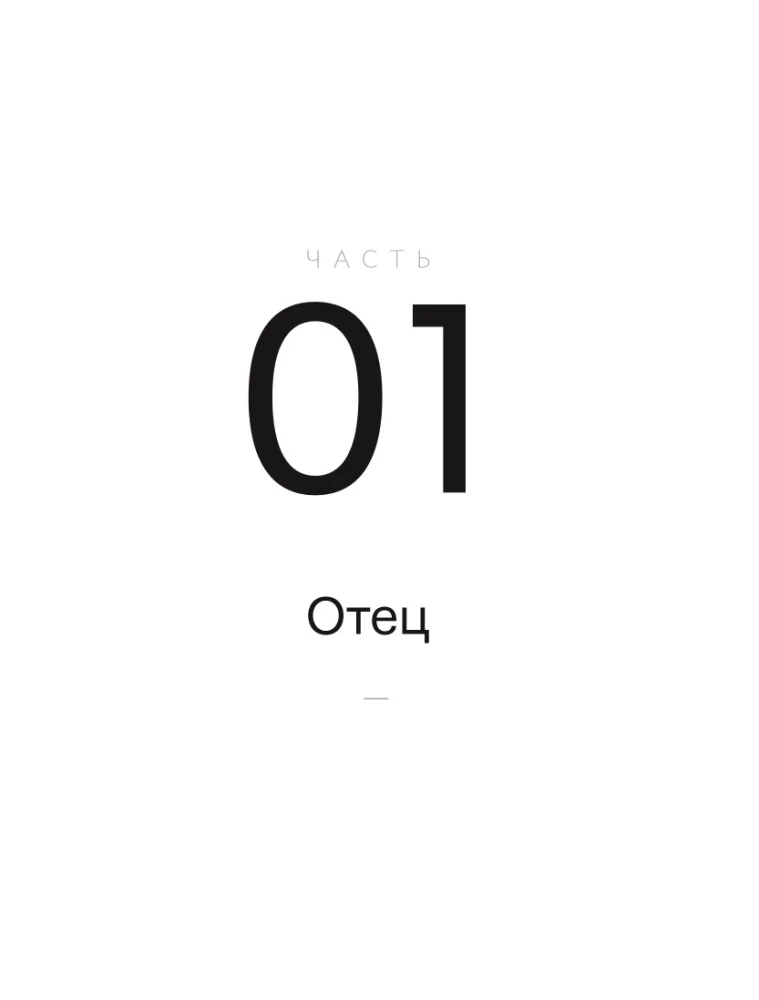 Donald Trump: The Lucky Loser. How to Create the Illusion of Success