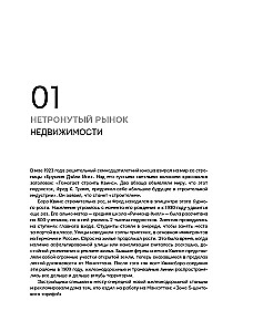 Donald Trump: The Lucky Loser. How to Create the Illusion of Success