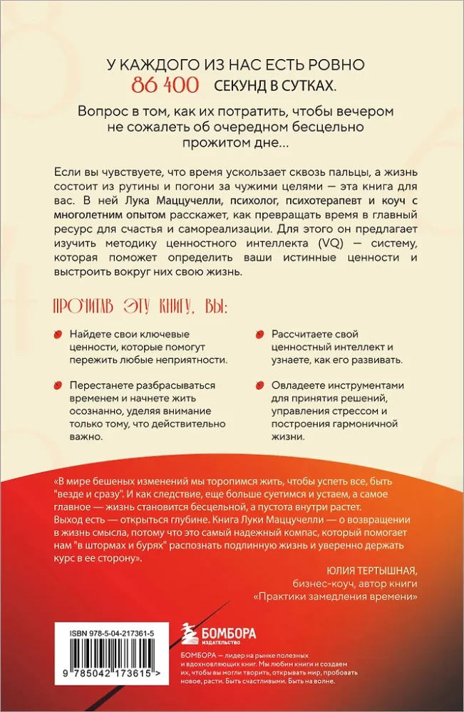 86,400 seconds. How to manage the precious currency that lies in our life account and resets every night