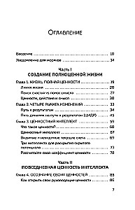 86,400 seconds. How to manage the precious currency that lies in our life account and resets every night