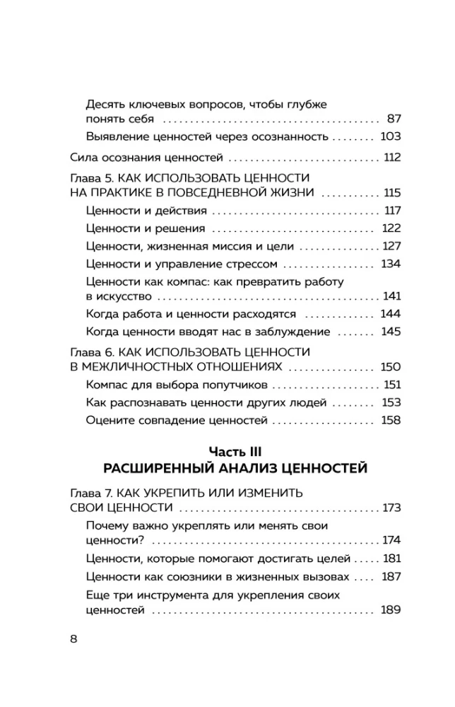 86,400 seconds. How to manage the precious currency that lies in our life account and resets every night