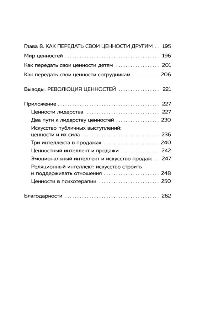 86,400 seconds. How to manage the precious currency that lies in our life account and resets every night