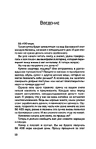 86,400 seconds. How to manage the precious currency that lies in our life account and resets every night
