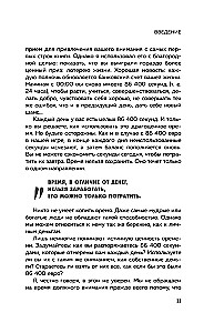 86,400 seconds. How to manage the precious currency that lies in our life account and resets every night