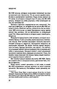 86,400 seconds. How to manage the precious currency that lies in our life account and resets every night