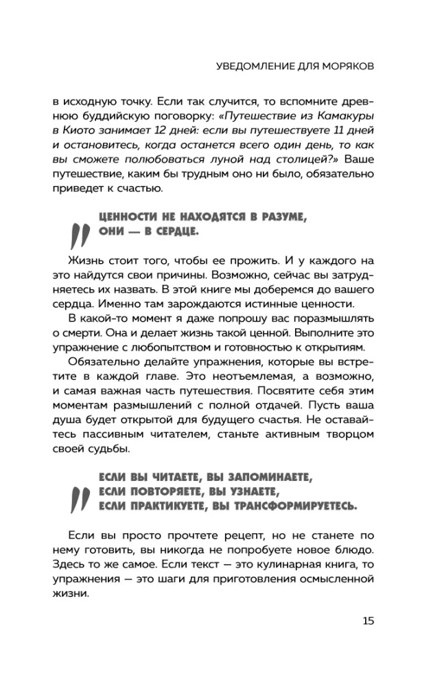 86,400 seconds. How to manage the precious currency that lies in our life account and resets every night