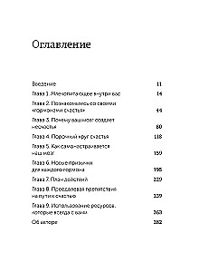 Happiness Hormones. Train Your Brain to Produce Serotonin, Dopamine, and Oxytocin
