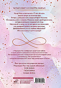 My Fault. Trilogy in One Volume