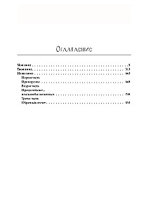 My Fault. Trilogy in One Volume