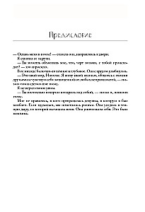 My Fault. Trilogy in One Volume