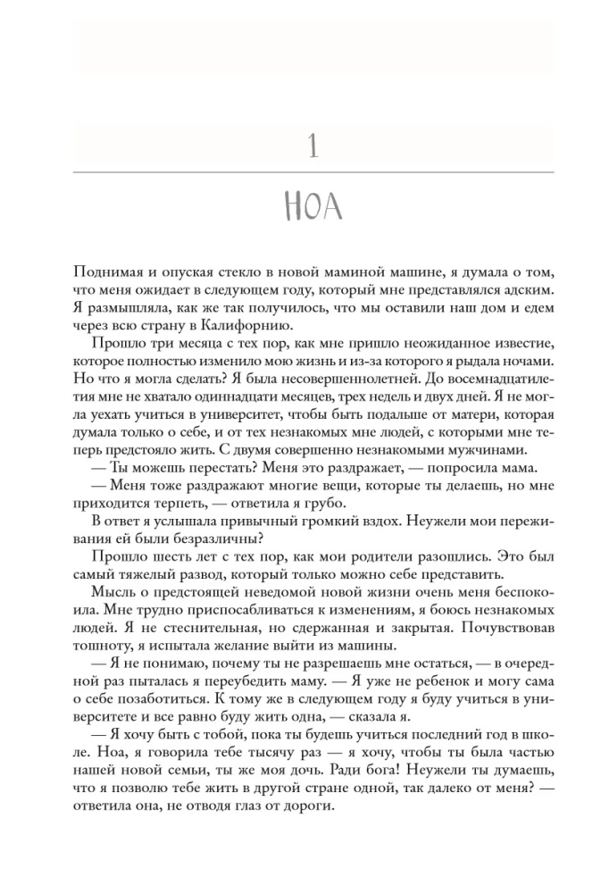 My Fault. Trilogy in One Volume