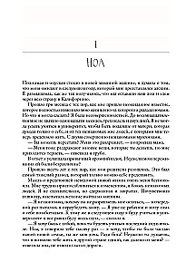 My Fault. Trilogy in One Volume