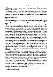 My Fault. Trilogy in One Volume