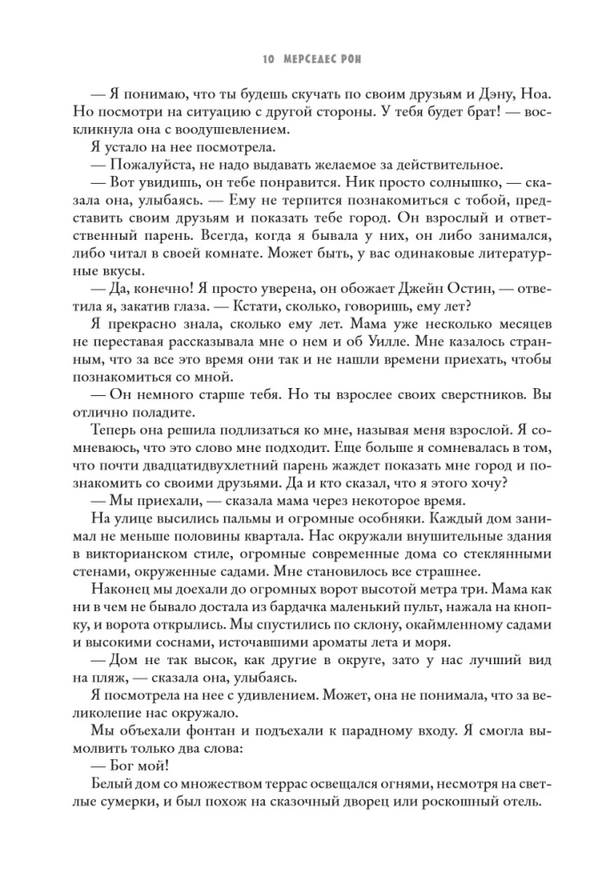 My Fault. Trilogy in One Volume