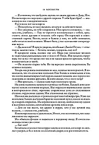 My Fault. Trilogy in One Volume