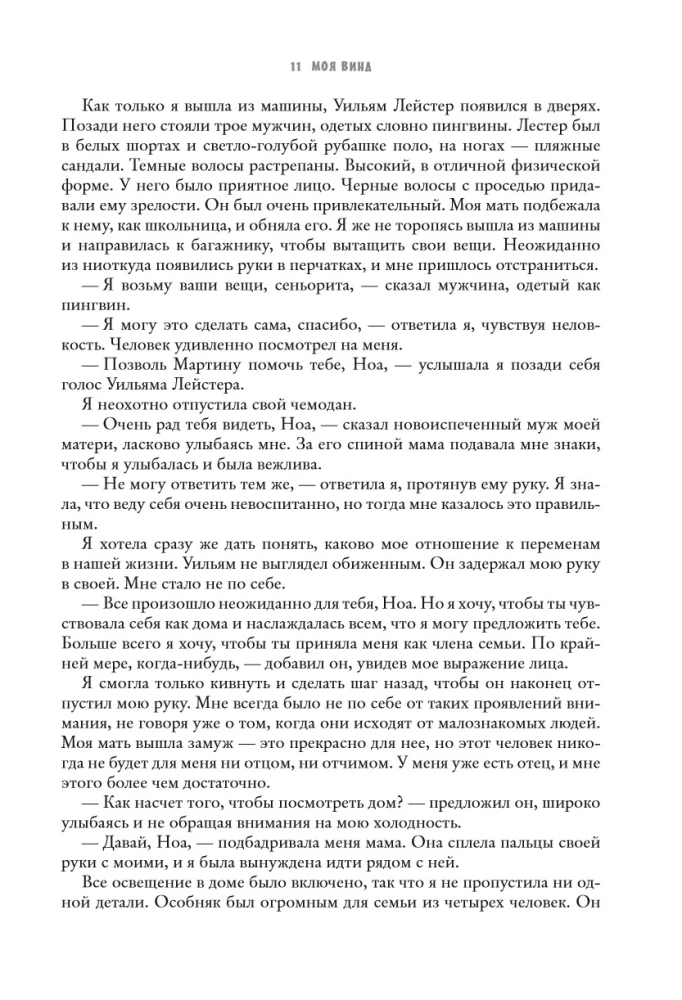 My Fault. Trilogy in One Volume