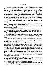 My Fault. Trilogy in One Volume