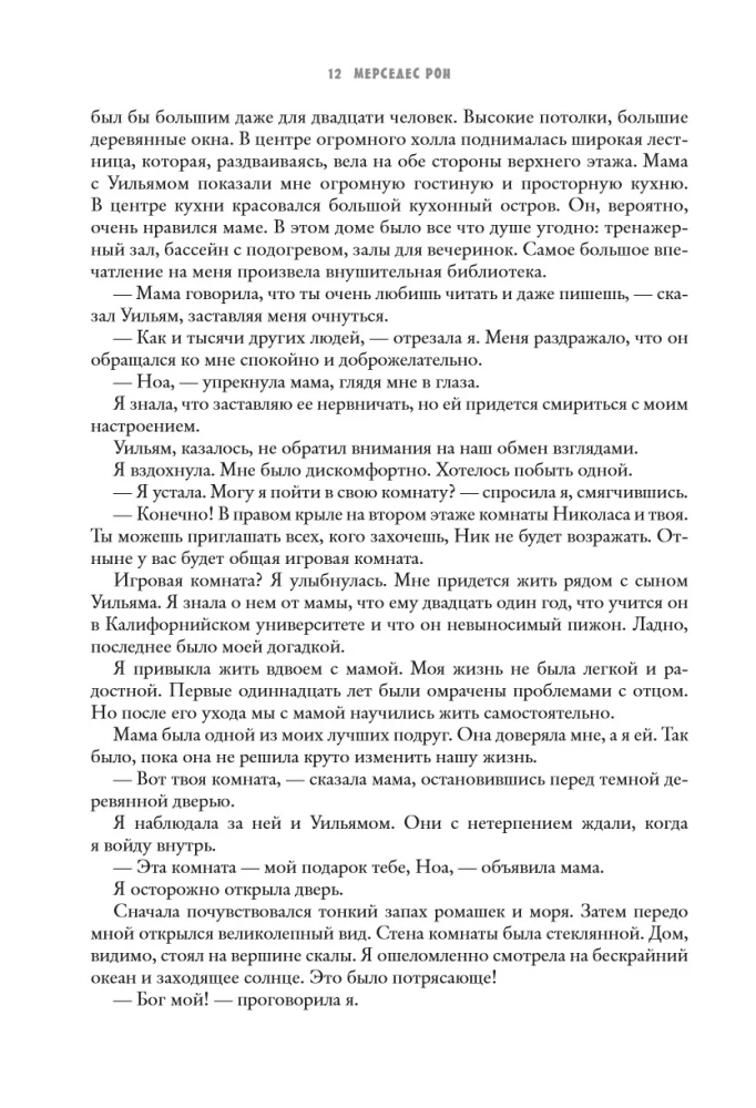 My Fault. Trilogy in One Volume