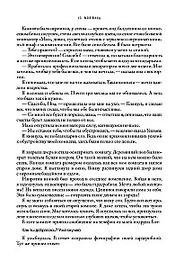 My Fault. Trilogy in One Volume