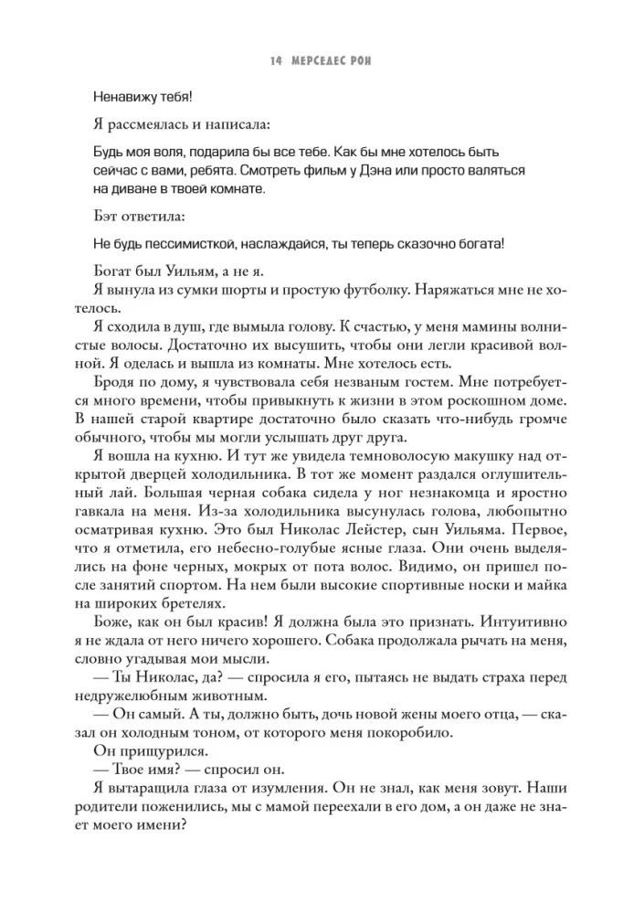 My Fault. Trilogy in One Volume