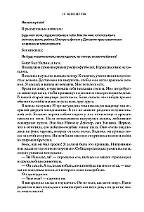 My Fault. Trilogy in One Volume