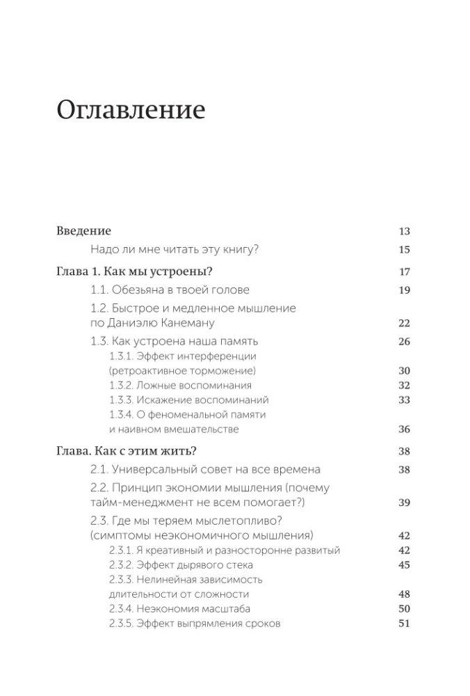 Jedi Techniques. How to Raise Your Monkey, Empty Your Inbox, and Preserve Your Mental Fuel