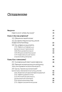 Jedi Techniques. How to Raise Your Monkey, Empty Your Inbox, and Preserve Your Mental Fuel