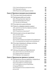 Jedi Techniques. How to Raise Your Monkey, Empty Your Inbox, and Preserve Your Mental Fuel