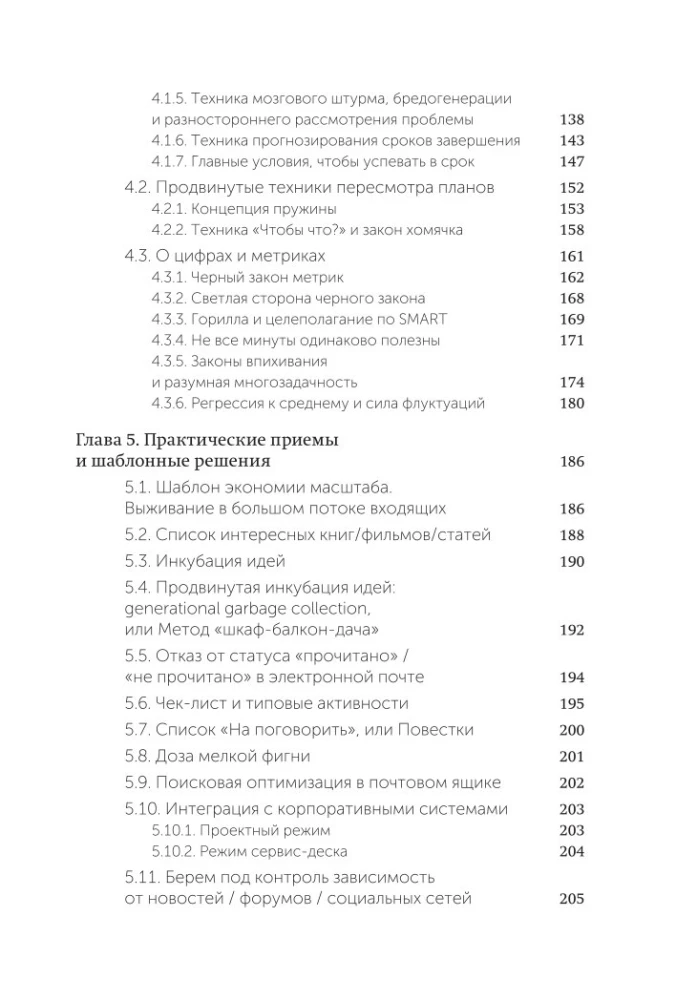 Jedi Techniques. How to Raise Your Monkey, Empty Your Inbox, and Preserve Your Mental Fuel