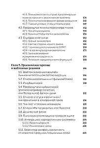 Jedi Techniques. How to Raise Your Monkey, Empty Your Inbox, and Preserve Your Mental Fuel