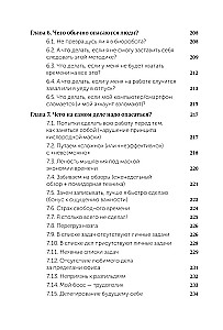 Jedi Techniques. How to Raise Your Monkey, Empty Your Inbox, and Preserve Your Mental Fuel