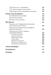 Jedi Techniques. How to Raise Your Monkey, Empty Your Inbox, and Preserve Your Mental Fuel