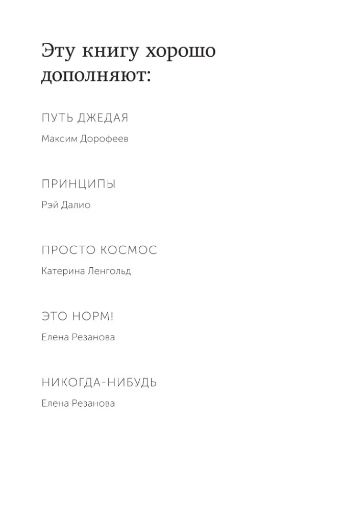 Jedi Techniques. How to Raise Your Monkey, Empty Your Inbox, and Preserve Your Mental Fuel