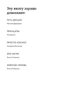 Jedi Techniques. How to Raise Your Monkey, Empty Your Inbox, and Preserve Your Mental Fuel