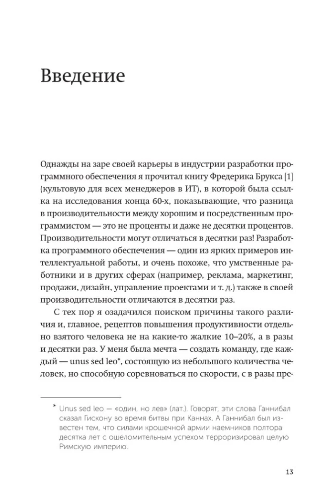 Jedi Techniques. How to Raise Your Monkey, Empty Your Inbox, and Preserve Your Mental Fuel