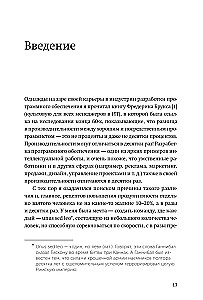 Jedi Techniques. How to Raise Your Monkey, Empty Your Inbox, and Preserve Your Mental Fuel