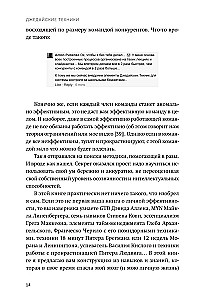 Jedi Techniques. How to Raise Your Monkey, Empty Your Inbox, and Preserve Your Mental Fuel