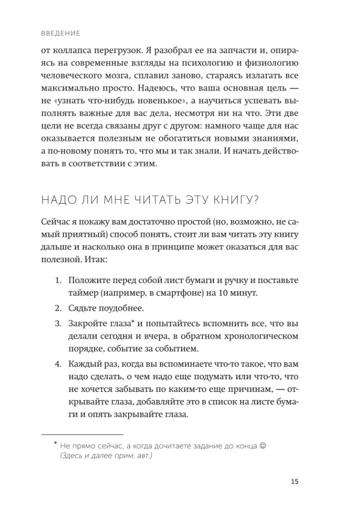 Jedi Techniques. How to Raise Your Monkey, Empty Your Inbox, and Preserve Your Mental Fuel