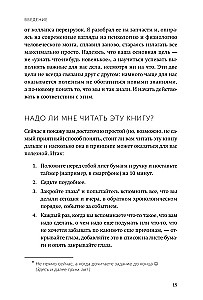 Jedi Techniques. How to Raise Your Monkey, Empty Your Inbox, and Preserve Your Mental Fuel