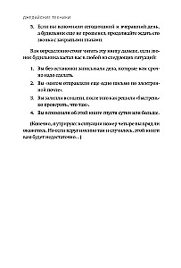 Jedi Techniques. How to Raise Your Monkey, Empty Your Inbox, and Preserve Your Mental Fuel