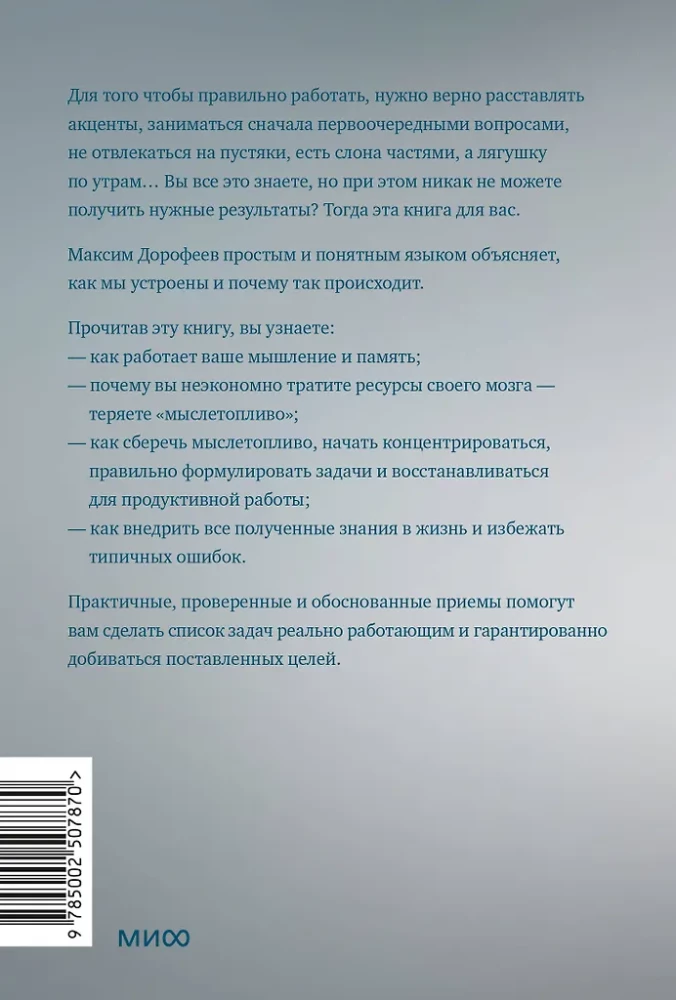 Jedi Techniques. How to Raise Your Monkey, Empty Your Inbox, and Preserve Your Mental Fuel