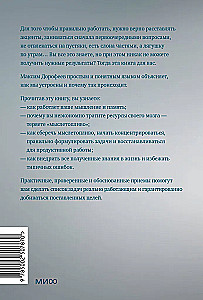 Jedi Techniques. How to Raise Your Monkey, Empty Your Inbox, and Preserve Your Mental Fuel