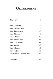 Kamasutra for the Orator