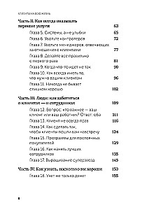 Customers for Life: Easy Choice