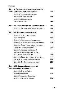 Customers for Life: Easy Choice