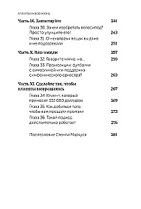 Customers for Life: Easy Choice