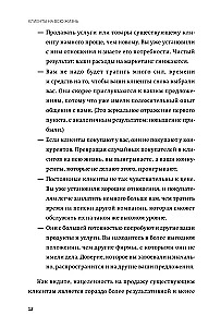 Customers for Life: Easy Choice