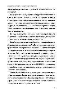 Customers for Life: Easy Choice