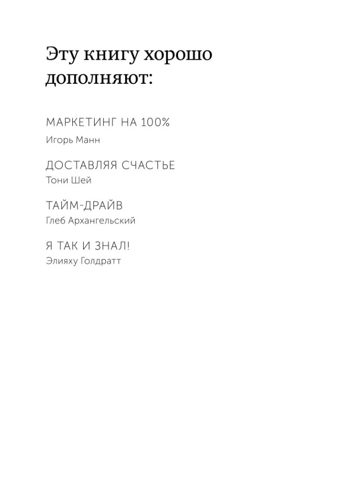 Customers for Life: Easy Choice