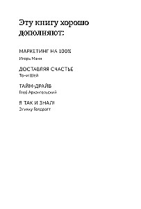 Customers for Life: Easy Choice